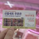 정성식육점 이미지