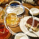 인스타그램 감성이 가득한 느좋카페 합정 도란과소란에서 힐링하기