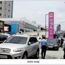 하연옥(하대점) 이미지