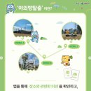 황산신발 | [양산 가볼만한곳] 아이와 함께 황산공원 대소동! 야외방탈출 미션 투어 및 기념품 후기