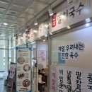 간석멸치국수 | 인천 검단 신도시 '간석 멸치국수' 국수, 김치 맛집 내돈내산 후기