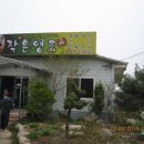 해평식당 이미지