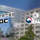 감사원, MBC 방문진 이사장 ‘곁가지’로 일단 수사요청부터? 이미지