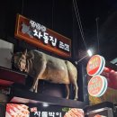 쌍문동차돌집