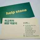 인천담방초등학교 이미지