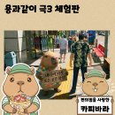 현 당구 | 용과같이 극3 스팀 체험판 후기 RTX 5080을 당황하게 한 물 그래픽