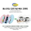 예스테크 이미지