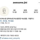 어썸지니