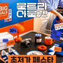 피아크 울트라 아울렛 후기 | 최대 90% 할인 107개 브랜드 초저가 마켓 방문기