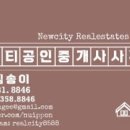 뉴남부공인중개사사무소 이미지