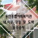 (주)건설코킹 이미지