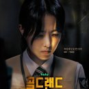 플러스랜드
