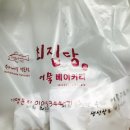 최진당 이미지