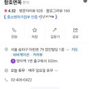향호면옥 이미지