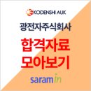 주식회사 모아기업 이미지