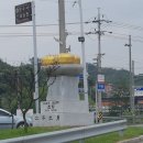 경양주유소