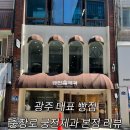 궁전제과 | 광주 충장로 궁전제과 본점 솔직 후기