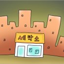 모두세탁소 이미지