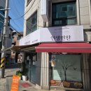 가족반찬 - 송파구 | 성내동반찬가게 온 가족 입맛 잡은 인생반찬 후기