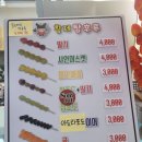 황제탕후루작전점
