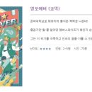 포에버덕분