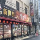 대구 양꼬치 맛집 대공개! 신세계 양꼬치 내돈내산 후기