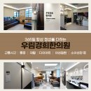 우림경희한의원 이미지