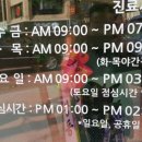 장박사한의원 이미지