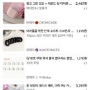 프로 25(1275) | 테무 쇼핑 성공후기 (추천템 / 꿀팁 / 할인코드까지 총정리)