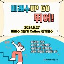 미래수