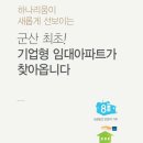 레비뉴스테이 네이버블로그