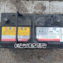 예천밧데리