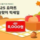 빅세일마트 이미지