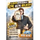 2주완성 김소라의 결정적 토익스피킹 심화 Step 1 | 대전 오픽 학원 단기 2주 완성 빠르게 AL/IH까지!