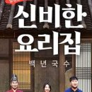 백년국수 이미지