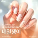 네일;반듯