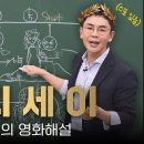 영화보다 10배 더 재밌는 원작 오디세이 풀스토리 이미지