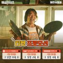 핸섬가이즈 이미지