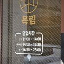 신천시장 육회와 목림 생고기, 대구은행 본점 근처의 맛집