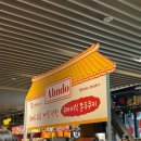 안도푸드