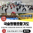 맹호합기도장 이미지