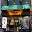 거안3길 | 거제 중곡 새로생긴 고기집 박금순갈비