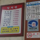 영의정기사식당 이미지