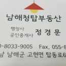 청탑공인중개사사무소 이미지