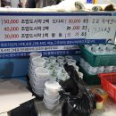 봉래횟집 이미지