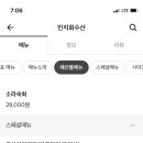 민지회수산 이미지