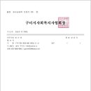 2024년 사회복지사 보수교육비 지원 안내(3차) 이미지