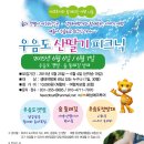 [숲/갯벌체험] 화성의 우음도 산딸기 피크닉에 초대합니다. (6/6~6/7) 이미지