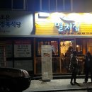 야탑멸치집