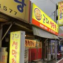 군대생막창 이미지